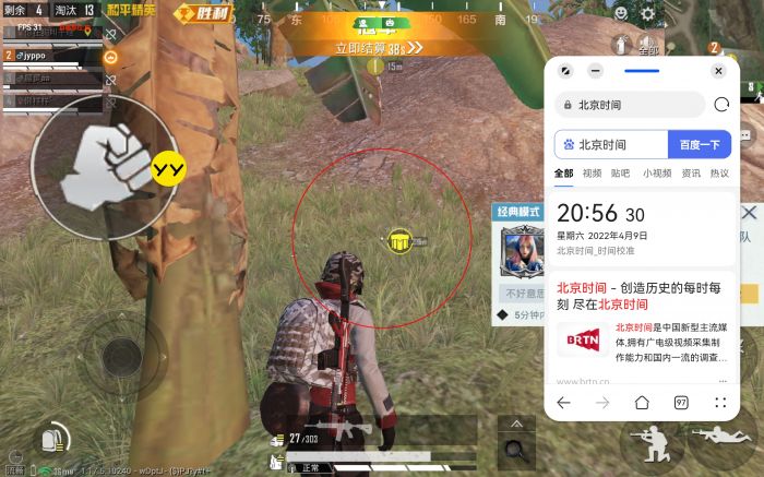 和平精英免费防封软件 - 无门槛直装辅助推荐