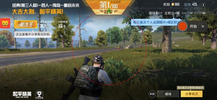 和平精英免费防封软件 - 无门槛直装辅助推荐